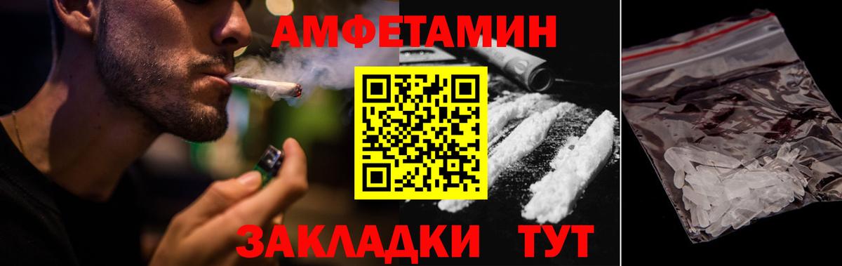 АМФЕТАМИН Розовый Волжск