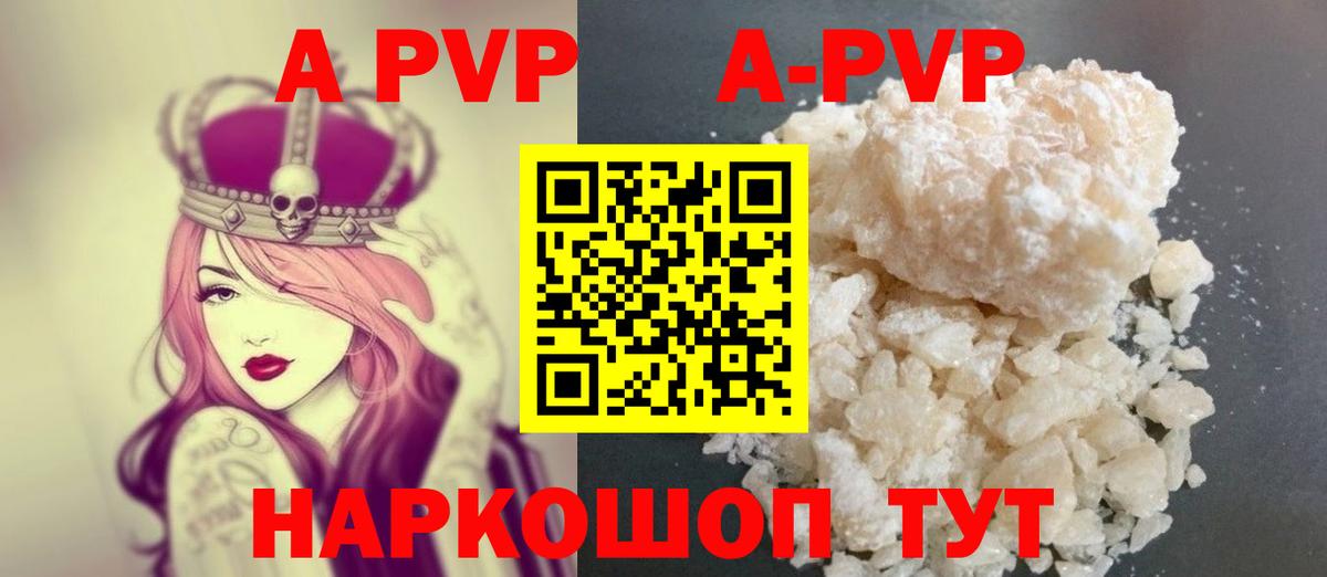 Альфа ПВП крисы CK  Вход с VPN  A-PVP Соль  Волжск  цена   Alpha PVP мука 