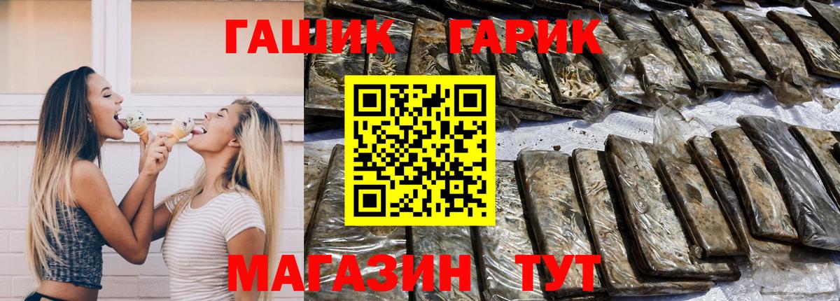 ГАШ VHQ Волжск
