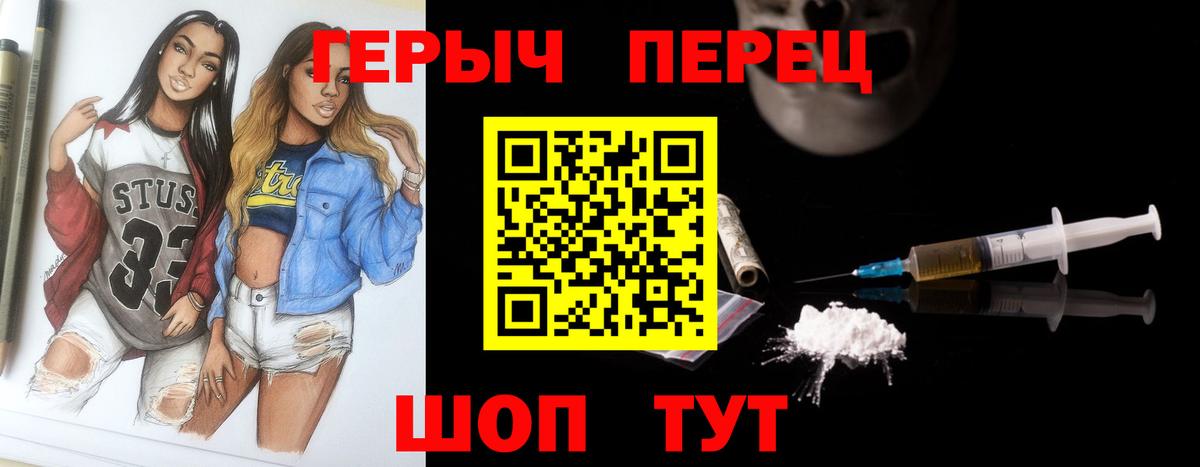 Волжск  Героин герыч  Вход с VPN 