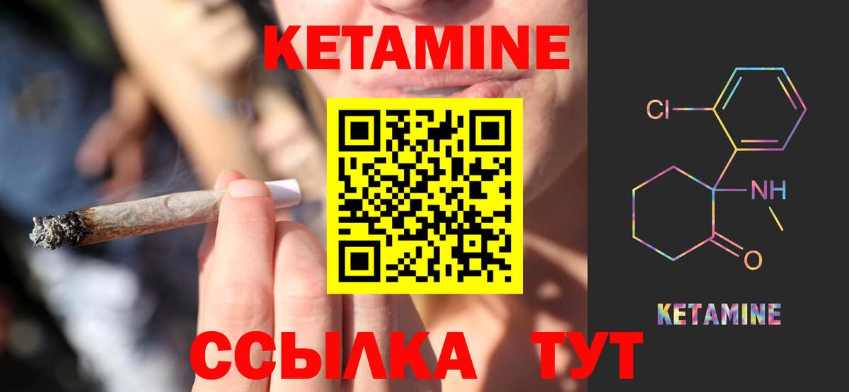 КЕТАМИН VHQ  Вход с VPN  Волжск  Кетамин ketamine 