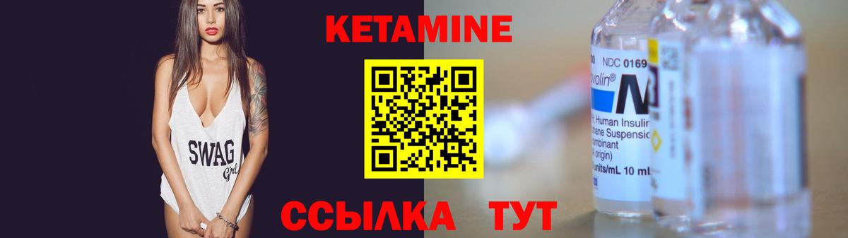 КЕТАМИН ketamine Волжск