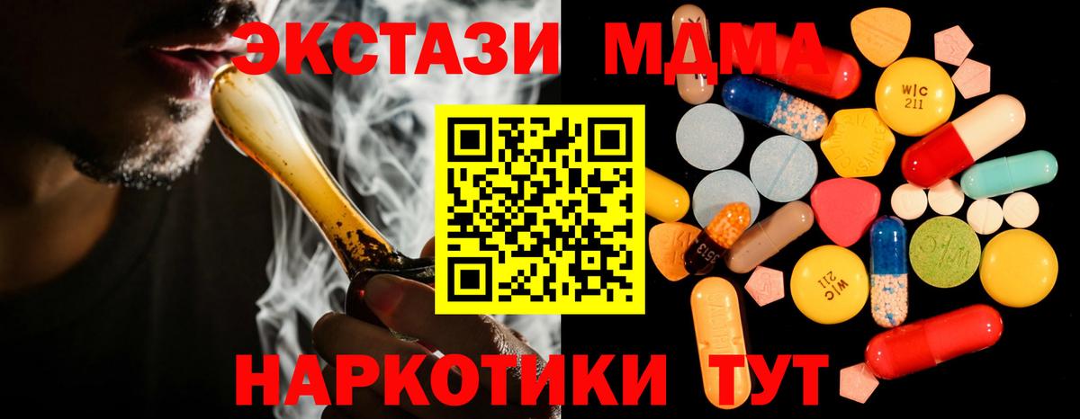 MDMA кристаллы  MDMA кристаллы  Волжск  Вход с VPN 