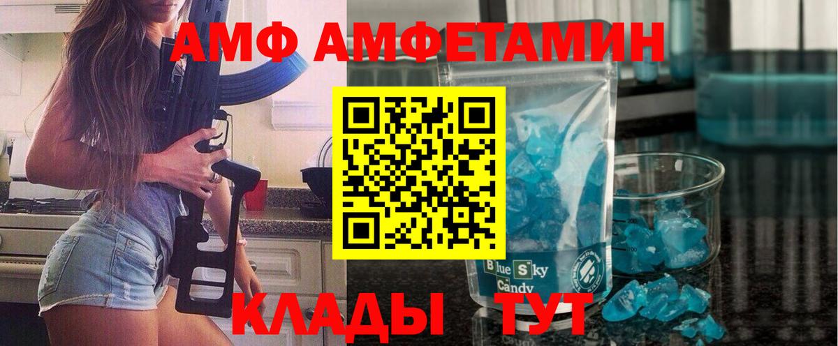 Волжск  Первитин  Вход с VPN  Первитин кристалл 