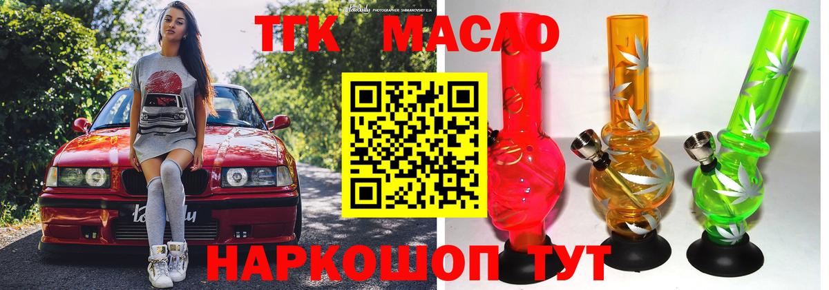 Волжск  ТГК жижа  Вход с VPN 